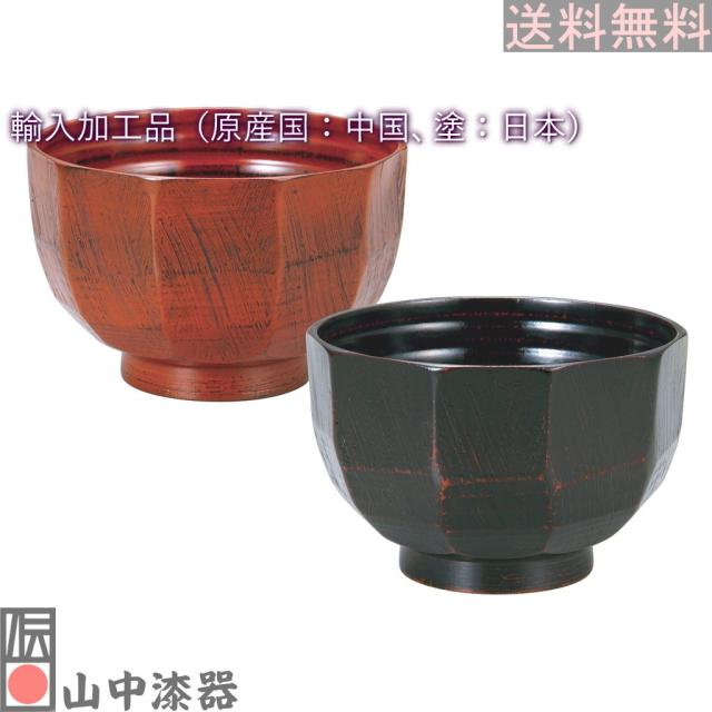 山中塗 木製ナタ目丼ペア 刷毛目（輸入加工品）