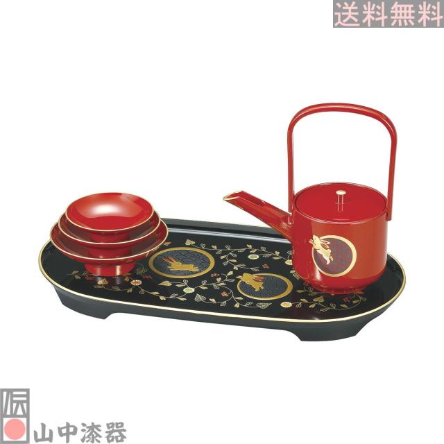 山中漆器 うさぎ唐草 屠蘇器