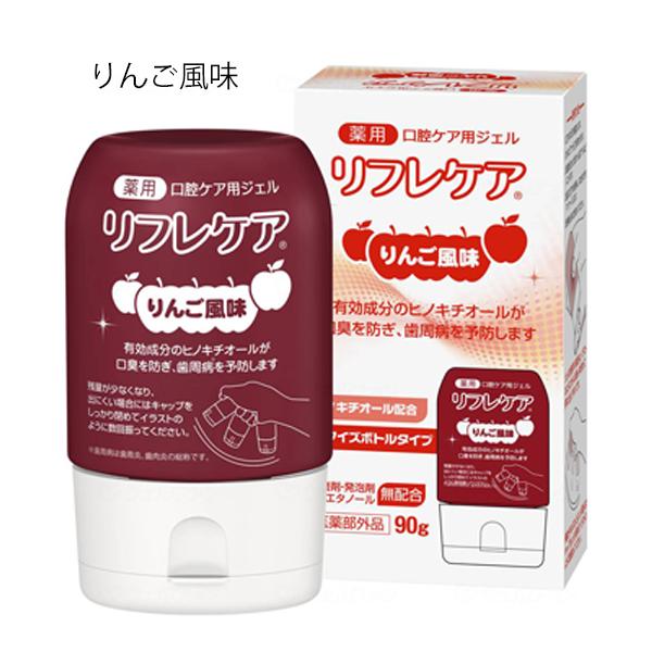 （6個セット）口腔ケア用ジェル リフレケア りんご風味／90g（雪印ビーンスターク）薬用歯磨き