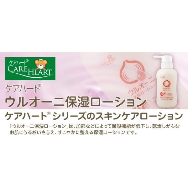 （ケース販売）ケアハート ウルオーニ保湿ローション／300ml×36本（玉川衛材）_1