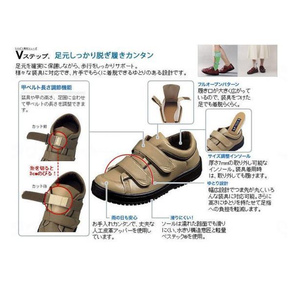 Vステップ04 ブラウン／28.0cm　左右セット（ムーンスター）_1