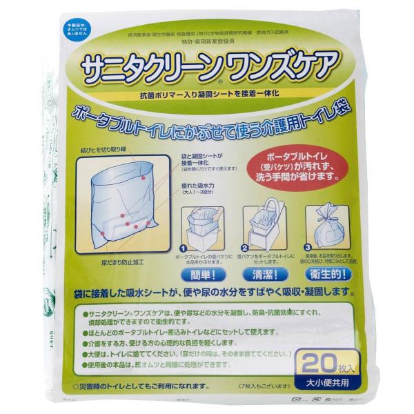 （ケース販売）ワンズケア トイレ処理袋／20枚入×10袋（総合サービス）60001の通販は 21,802円