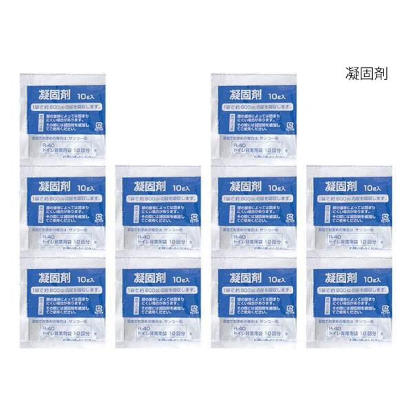 （ケース販売）ポータブルトイレ用袋／凝固剤＋袋10回分×40セット（サンコー）断水時洋式トイレ利用可能_1