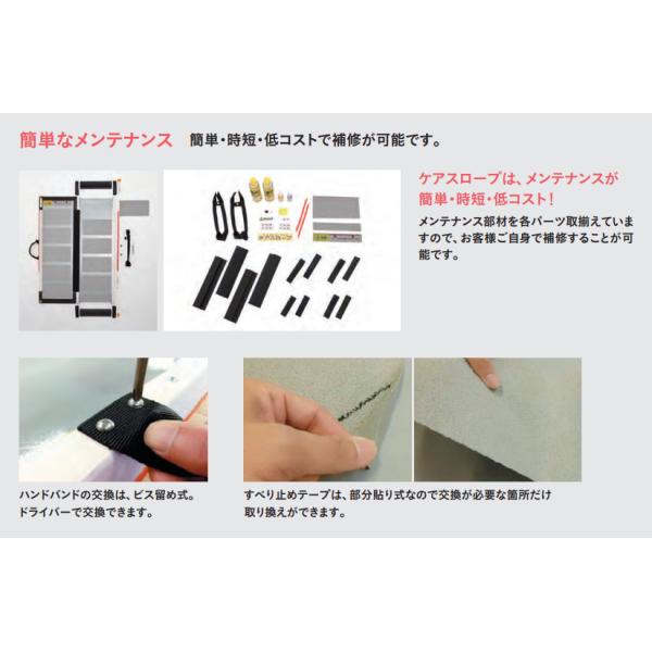 ケアスロープ 長さ240cm／CS-240C（ケアメディックス）最大適用段差60cm 狭い間口に対応