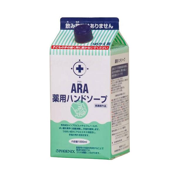 （ケース販売）アラ！薬用ハンドソープ（液体タイプ）／詰替1L×8本＋500ml詰替容器付（フェニックス）00001547
