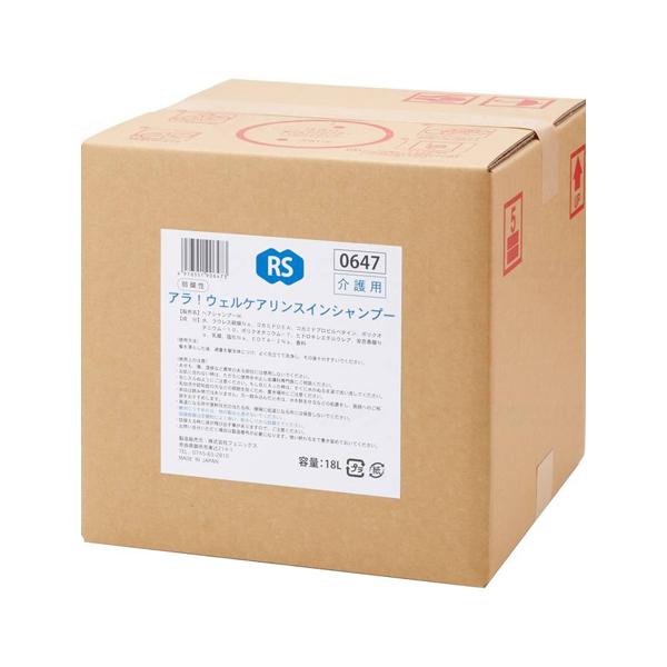 アラ！ウェルケアリンスインシャンプー／18L＋500ml詰替容器（フェニックス）00090647