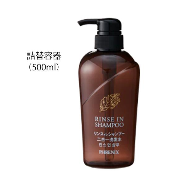 アラ！ウェルケアリンスインシャンプー／18L＋500ml詰替容器（フェニックス）00090647_1
