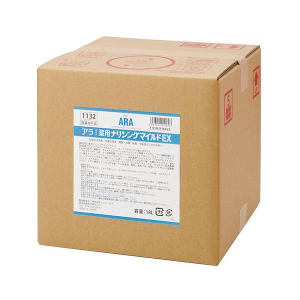 アラ！薬用ナリシングマイルドEX／18L（フェニックス）全身洗浄料 00091132