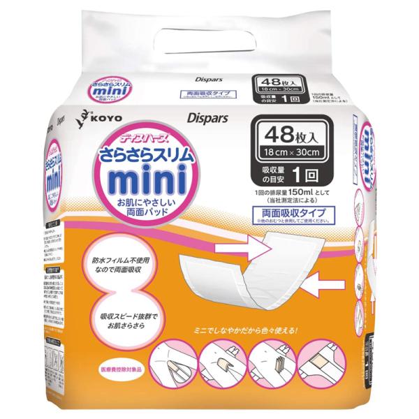 （ケース販売）ディスパース 両面吸収パッド さらさらミニ 48枚入×10袋（光洋）約1回分吸収 0068 8,909円
