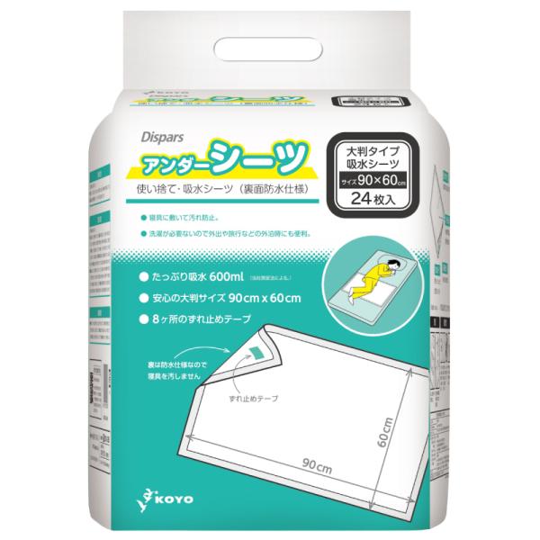 （ケース販売）ディスパース アンダーシーツ／24枚入×8袋（光洋）防水シーツ使い捨てタイプ 0852