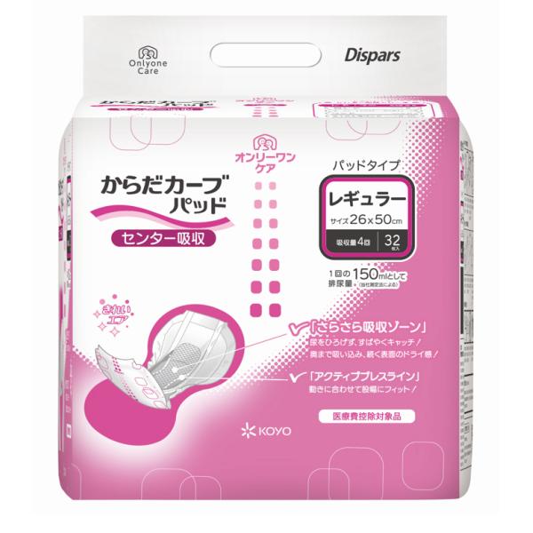 （ケース販売）ディスパース オンリーワンパッド からだカーブ レギュラー 32枚入×8袋（約3〜4回分吸収）（光洋ディスパース）