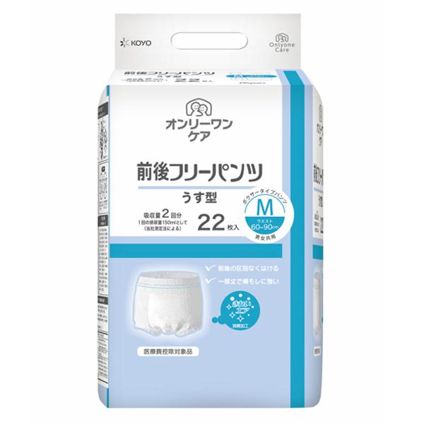 （ケース販売）オンリーワンケア 前後フリーうす型パンツ Mサイズ／22枚入×6袋（光洋）約2回分吸収 1432の通販は 8,542円