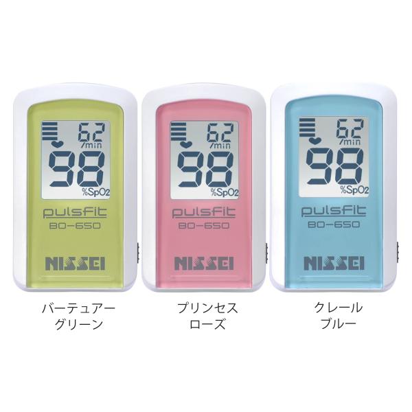 パルスフィット BO-650／バーテュアグリーン（日本精密測器）パルスオキシメータ_1