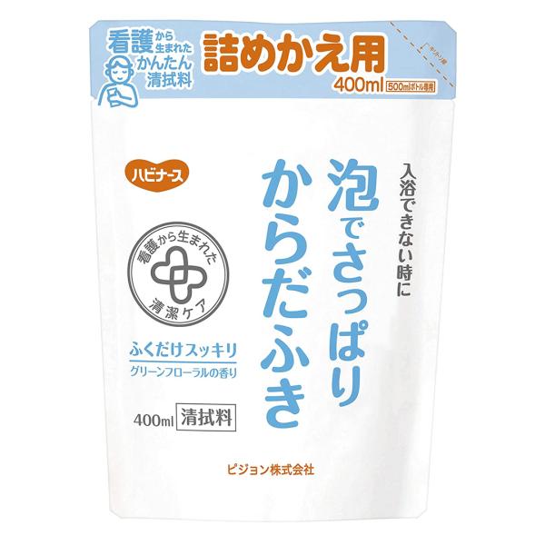 （ケース販売）ハビナース 泡でさっぱりからだふき／詰替用400ml×20パック（ピジョン）1023471