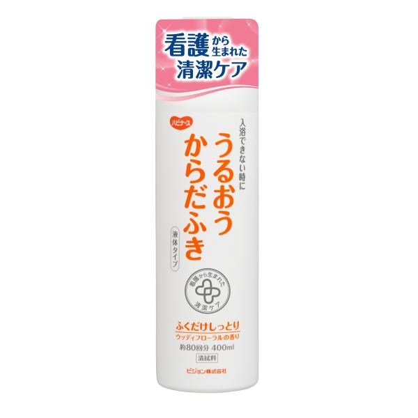 （ケース販売）ハビナース うるおうからだふき 液体タイプ／400ml×30本（ピジョン）1018700 清拭料しっとりタイプ