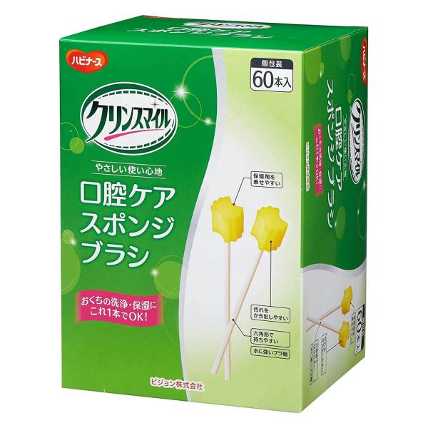 （ケース販売）ハビナース クリンスマイル スポンジブラシ／60本入×6箱（ピジョン）1023208