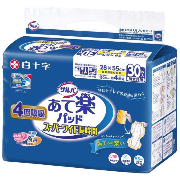 （ケース販売）サルバ あて楽パッド スーパーワイド長時間 30枚入×6袋（白十字）約4回分吸収33199