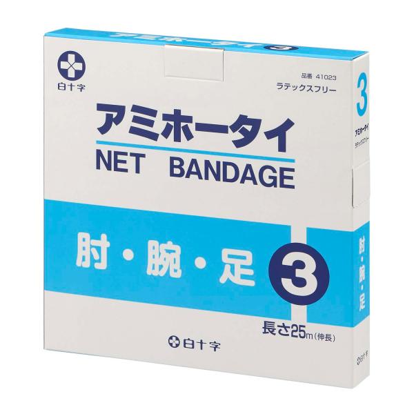 ケース販売）アミホータイ 3号／肘・腕・足用 幅2.5cm×25m×20