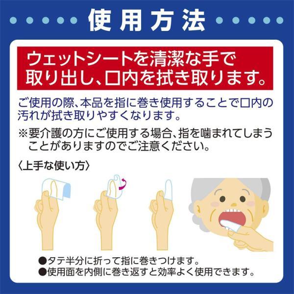 （ケース販売）口内清掃ウェットシート 詰替用 100枚入×15パック（白十字）46340_2