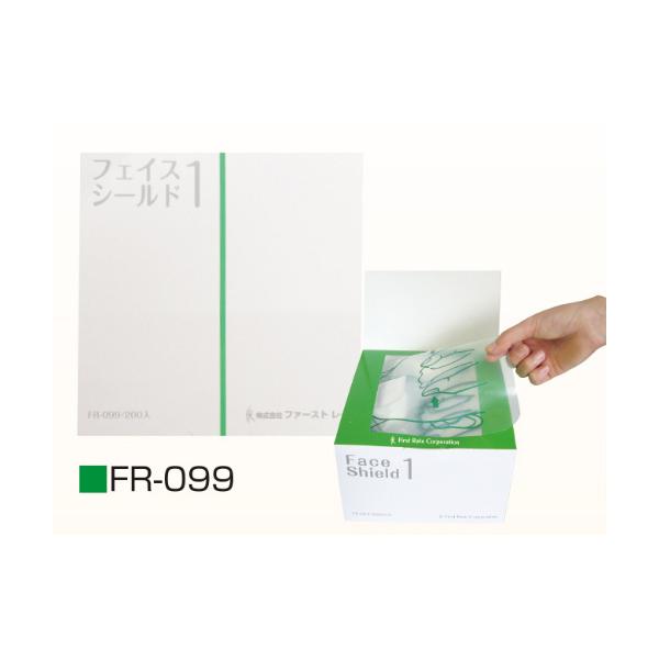 （ケース販売）フェイスシールド1（ポップ式）200枚入×12箱（ファーストレイト）FR-099 口対口人工呼吸の補助用品_1