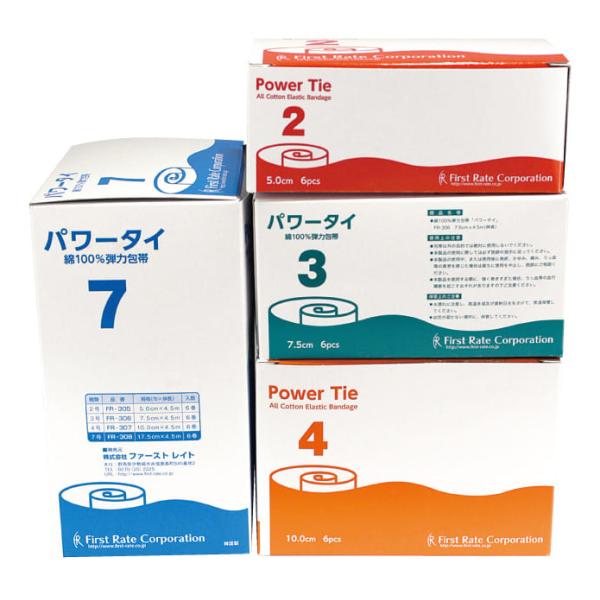 （ケース販売）パワータイ 2号 5.0cm×4.5m／6巻入×20箱 個包装 固定用弾力包帯（ファーストレイト）FR-305