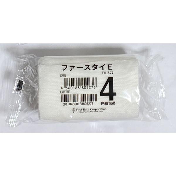 （ケース販売）ファースタイE 4号 9.0cm×9cm／12巻入×20箱 個包装伸縮包帯（ファーストレイト）FR-527