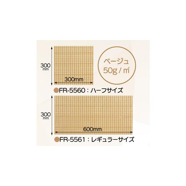 （ケース販売）カウンタークロス 5H（ハーフサイズ）薄手 50枚入×64袋／ベージュ（ファーストレイト）FR-5560_3