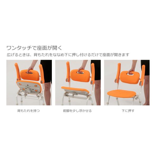 シャワーチェア ユクリア コンパクトワンタッチ N PN-L41421 オレンジ