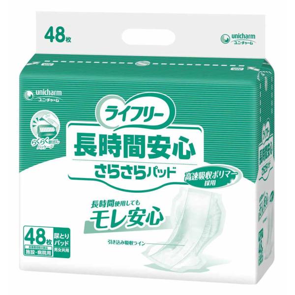 （ケース販売）ライフリー 長時間安心さらさらパッド／48枚入×3袋（ユニ・チャーム）約4回分吸収 51433の通販は 5,354円