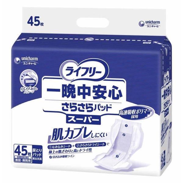 （ケース販売）ライフリー 一晩中安心さらさらパッド スーパー／45枚入×3袋（ユニ・チャーム）約5回分吸収 51480