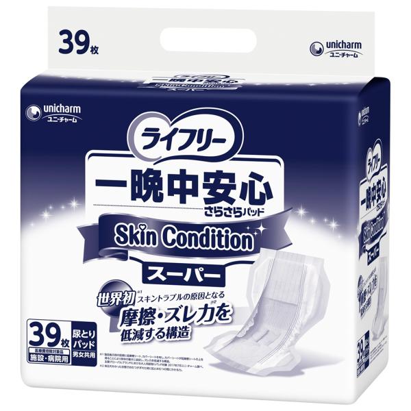 （ケース販売）ライフリー 一晩中安心さらさらパッド Skin Condition スーパー／45枚入×3袋（ユニ・チャーム）約5回分吸収 54800