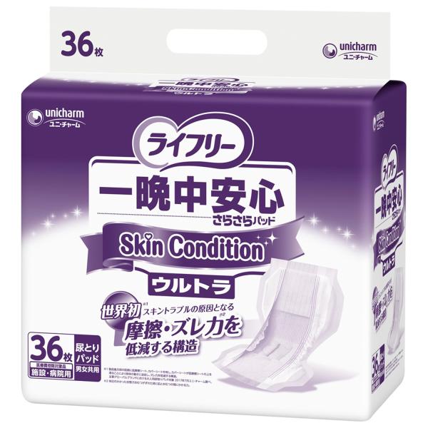 （ケース販売）ライフリー 一晩中安心さらさらパッド Skin Condition ウルトラ／42枚入×3袋（ユニ・チャーム）約7回分吸収 54857 8,400円