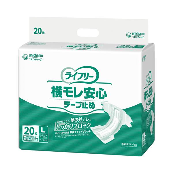 (ケース販売)ライフリー 横モレ安心テープ止め Lサイズ/20枚×4袋(ユニ・チャーム)約4回分吸収 55677