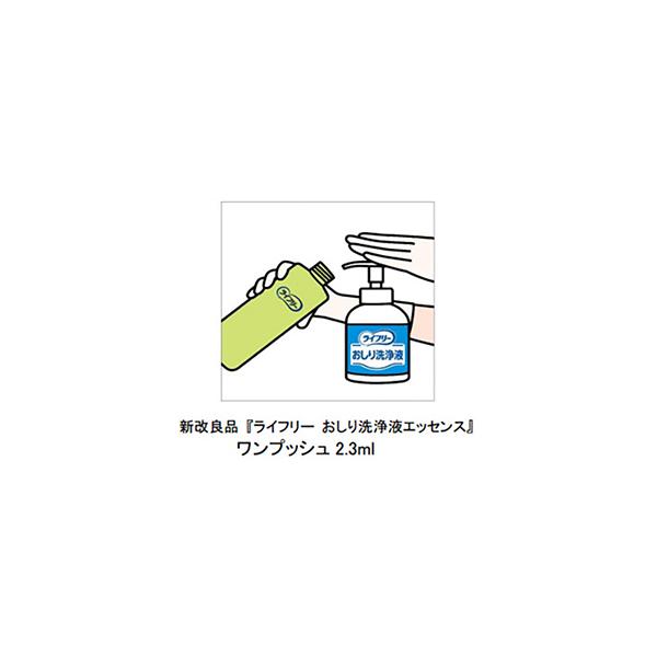 （ケース販売）ライフリー おしり洗浄液エッセンス／付替1280ml×2本 1.5倍濃縮タイプ（ユニ・チャーム）56930_1