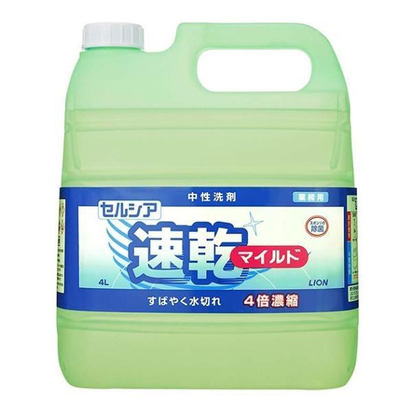 （ケース販売）セルシア速乾マイルド 4L×3本／4倍濃縮タイプ（ライオンハイジーン）
