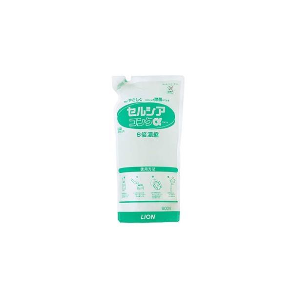 （ケース販売）セルシアコンクα／600mL×10パック／6倍濃縮タイプ（ライオンハイジーン）