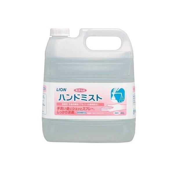 （ケース販売）サニテートA ハンドミスト 4L×2本 手指消毒剤（ライオンハイジーン）の通販は 5,660円