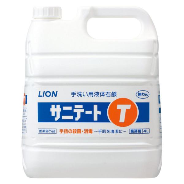 （ケース販売）サニテートT／4L×2本（ライオンハイジーン）液体ハンドソープ 濃縮タイプ