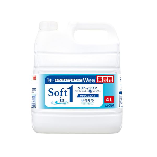 （ケース販売）ソフトインワン コンディショナーインシャンプー／4L×3本（ライオンハイジーン）