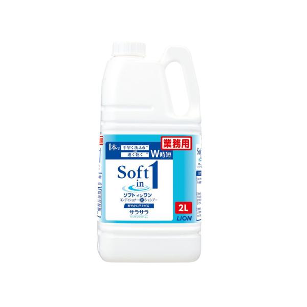 （ケース販売）ソフトインワン コンディショナーインシャンプー／2L×6本（ライオンハイジーン）