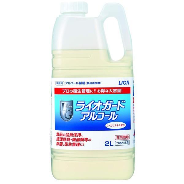 （ケース販売）ライオガード アルコール 2L×4本 アルコール製剤（ライオンハイジーン）の通販は 5,180円