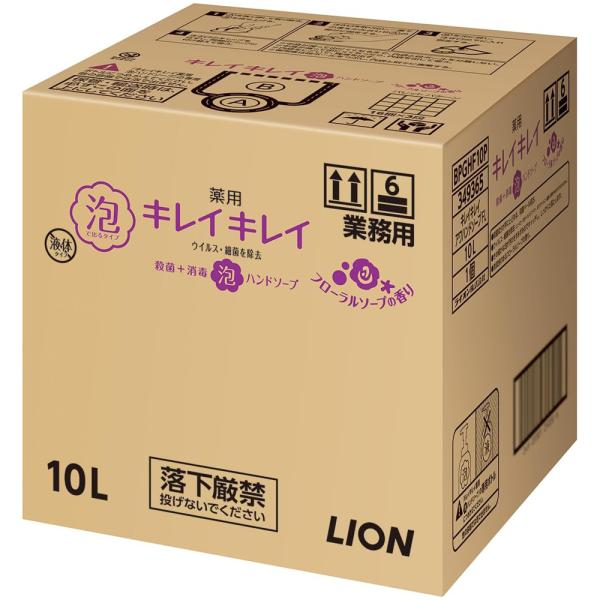 キレイキレイ 薬用泡ハンドソープ（フローラルソープの香り）／10L（ライオンハイジーン）の通販は 5,225円