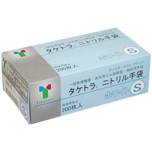 タケトラ ニトリル手袋／ホワイト 200枚 Sサイズ（竹虎）075812 粉なしニトリル手袋