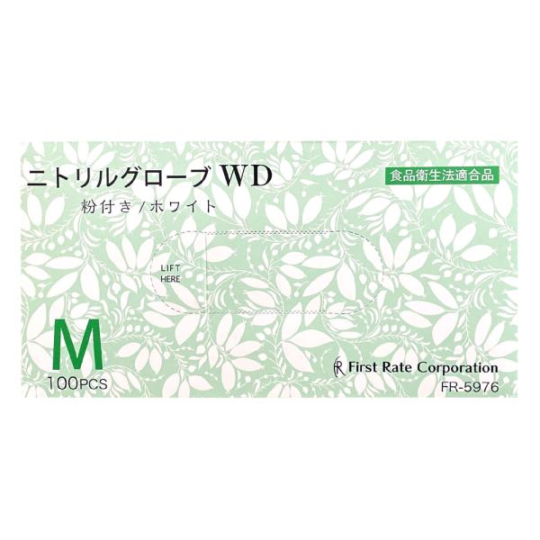 （ケース販売）ニトリルグローブWD／ホワイト 100枚入×10箱  Mサイズ（ファーストレイト）FR-5976 粉付きニトリル手袋
