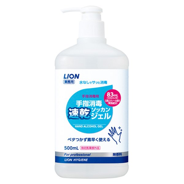 （ケース販売）LION 手指消毒速乾ジェル 500mL×20本入 エタノール83％（ライオンハイジーン）の通販は