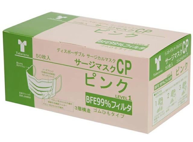 （ケース販売）サージマスクCP 50枚入×60箱／ピンク（竹虎）