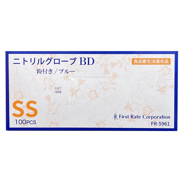 （ケース販売）ニトリルグローブBD／ブルー SSサイズ 100枚入×10箱 粉付ニトリル手袋（ファーストレイト）FR-5961 6,118円