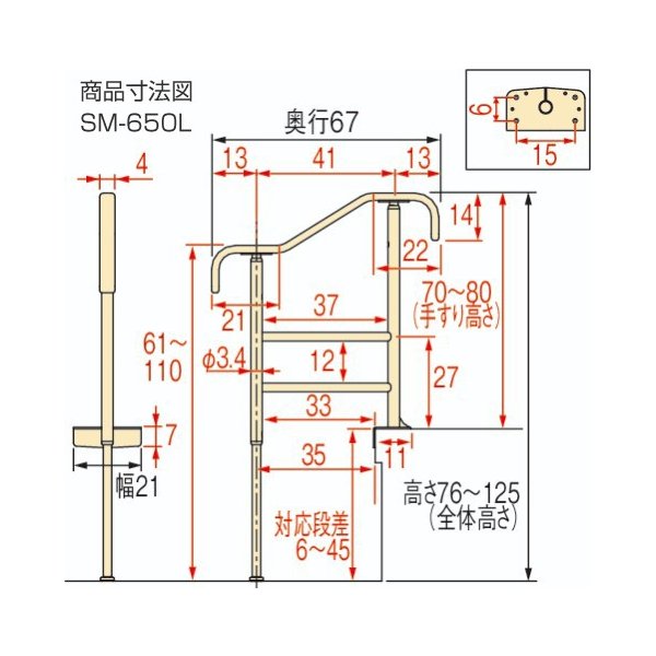 安寿 上がりかまち用手すり SM-650L／ライトブラウン（アロン化成）531-054_1