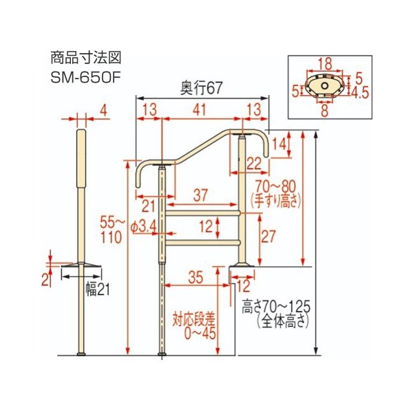 安寿 上がりかまち用手すり SM-650F／ライトブラウン（アロン化成）531-058_1