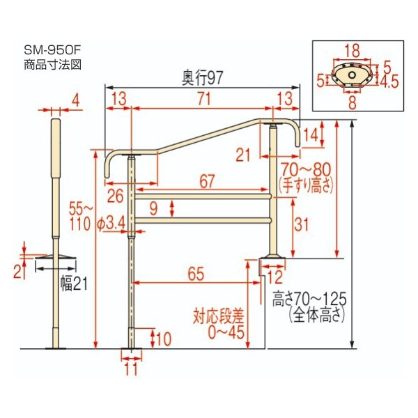 安寿 上がりかまち用手すり SM-950F／ライトブラウン（アロン化成）531-068
